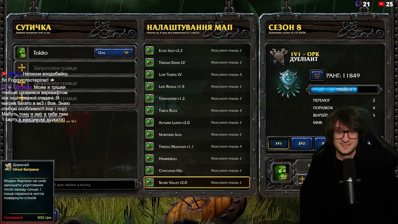 Warcraft III — Season 8 Battle.net | Картки завдань | Стрім #26 | 22.02.2026