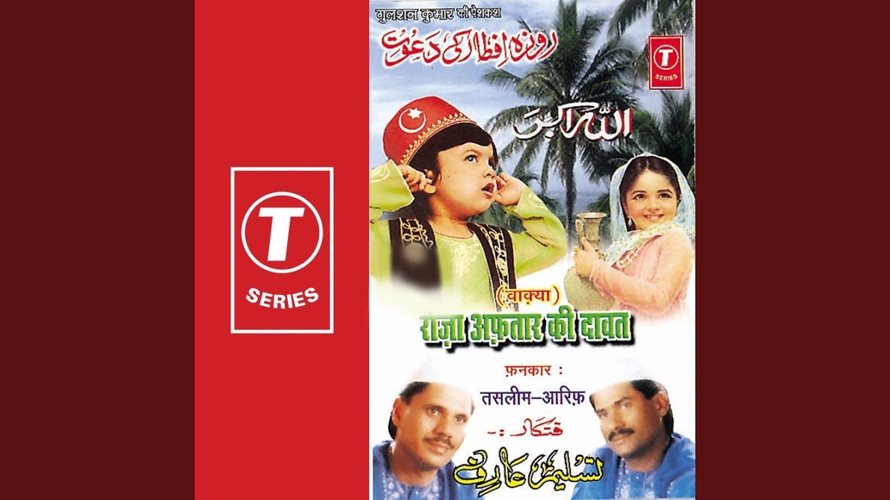 Roja Aftaar Ki Dawat
