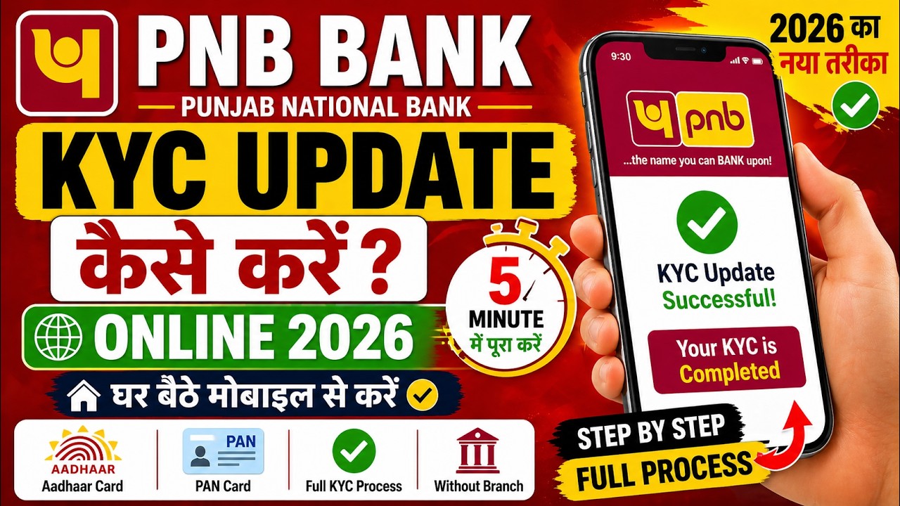 PNB BANK KYC KAISE KARE || Punjab National Bank Kyc update kaise kare online 2026