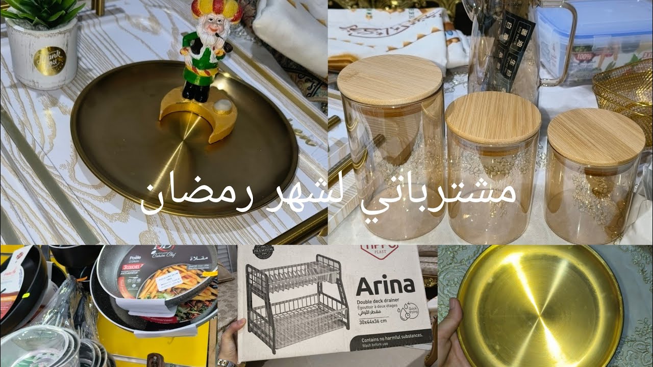 مشترياتي شهر رمضان 2025🌙مع أسعار