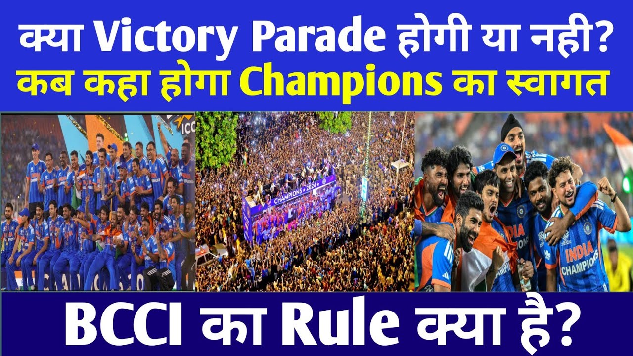 Team India Victory Parade: T20 WC जितने के बाद क्या होगी Victory Parade? 
