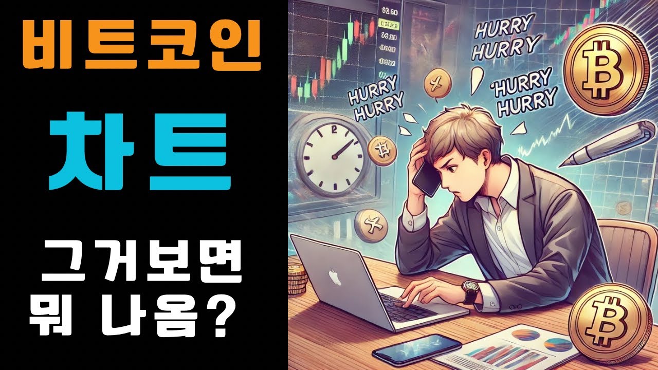 당신이 셀프커스터디를 하지 않는 이유 #비트코인 #하드월렛 #거래소