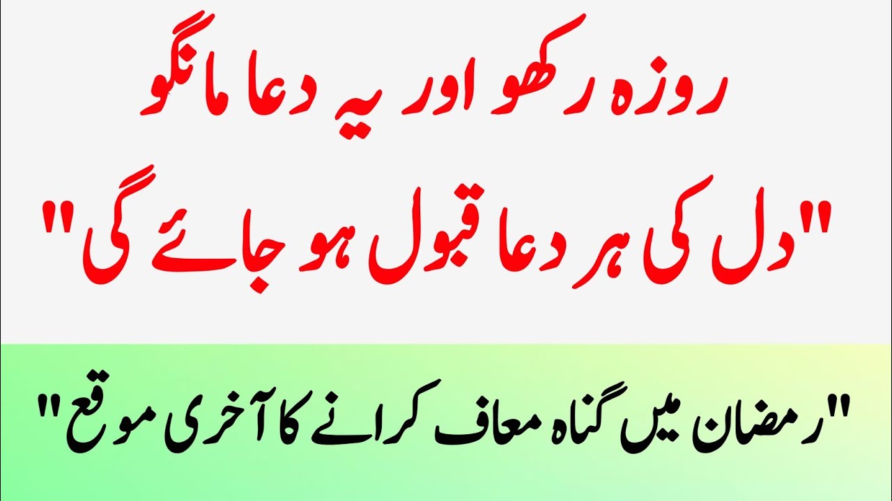 Mahe Ramadan Se Pehle Ghar Se Ye 5 Cheezin Nikal Den Warna Tabahi Mukaddar Ban Jaye Gi | 2026