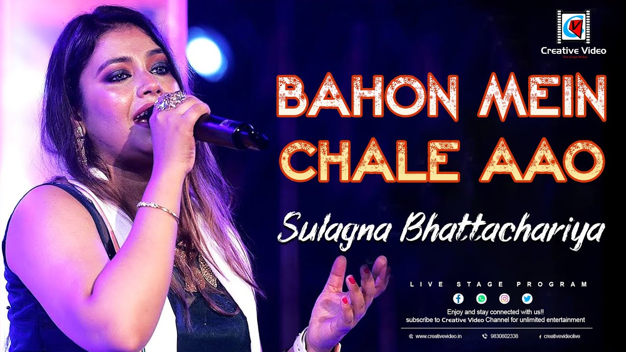 Bahon Mein Chale Aao | बाँहों में चले आओ | Lata Mangeshkar | R.D.Burman | Sulagna Bhattacharjee Live