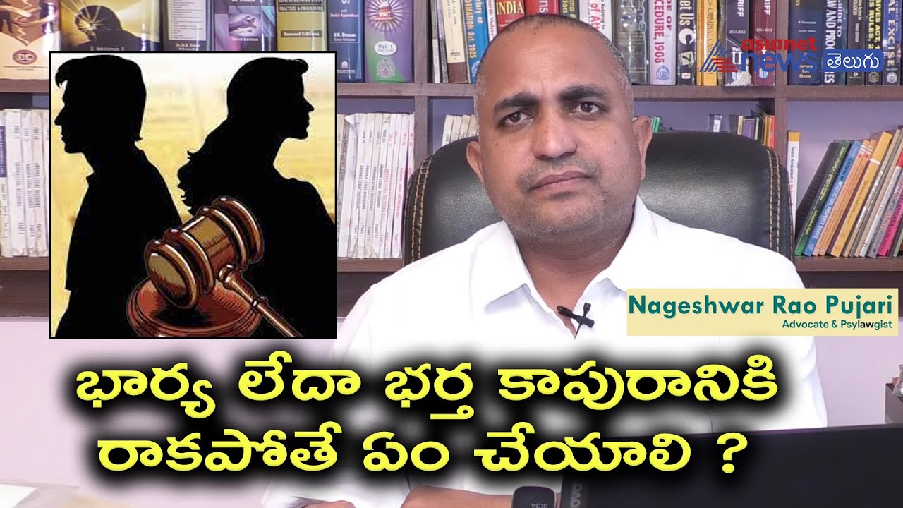 Meaning of Restitution of Conjugal Rights || Indian Marriage Act Family Law