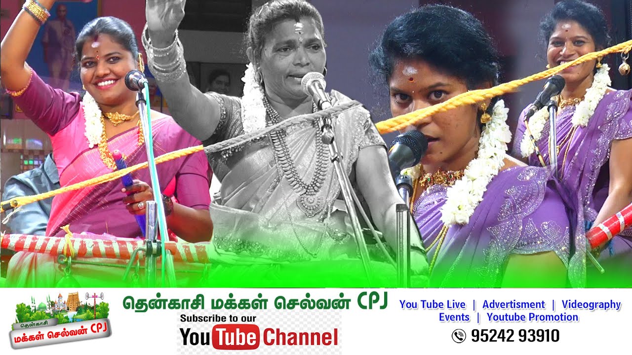 🛑🔥தென்காசி அய்யாபுரத்தில் நடைபெற்ற அம்மன் கோவில் கொடை விழாவில் A.M முத்துலட்சுமி கார்த்திகா வில்லிசை