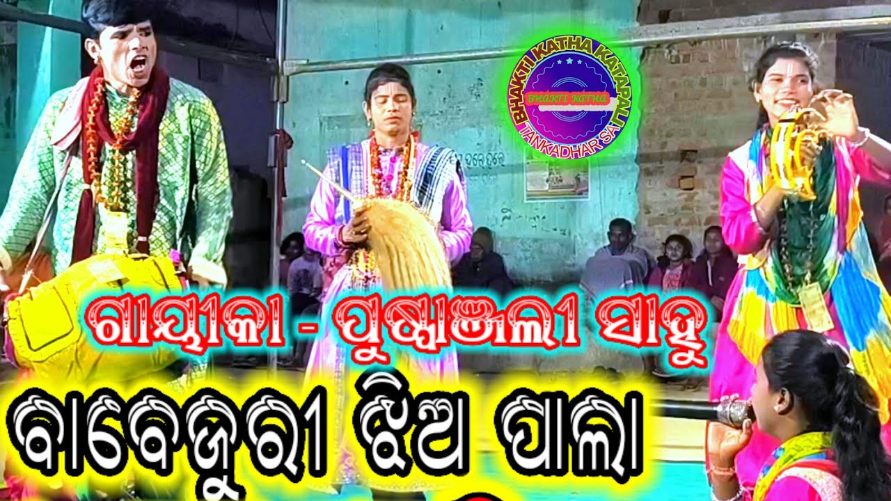 Babejuri ladies pala@ Puspanjali sahu @aAt Katapali 