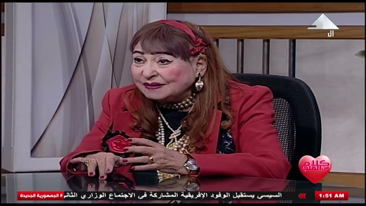 برنامج كلام من القلب ولقاء مع د / سامية خضر 