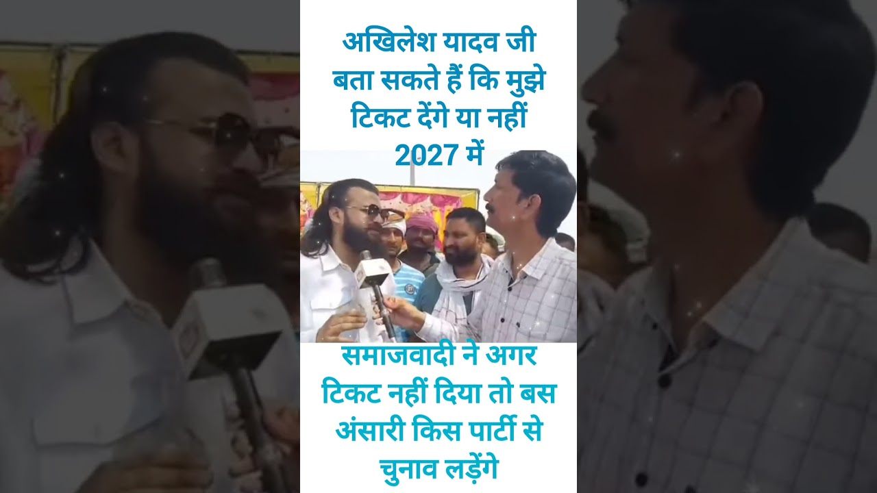 Abbas Ansari to contest 2027 election from Samajwadi Party #shorts