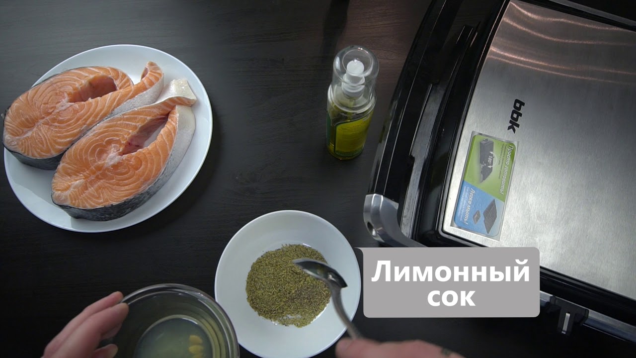 Лосось жаренный на гриле BBK BEG2001