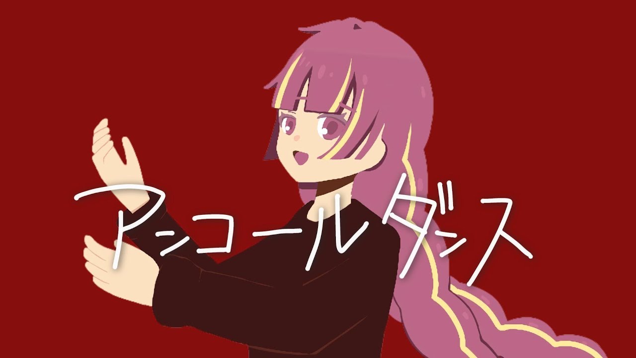 【歌ってみた】アンコールダンス Covered by ぴす