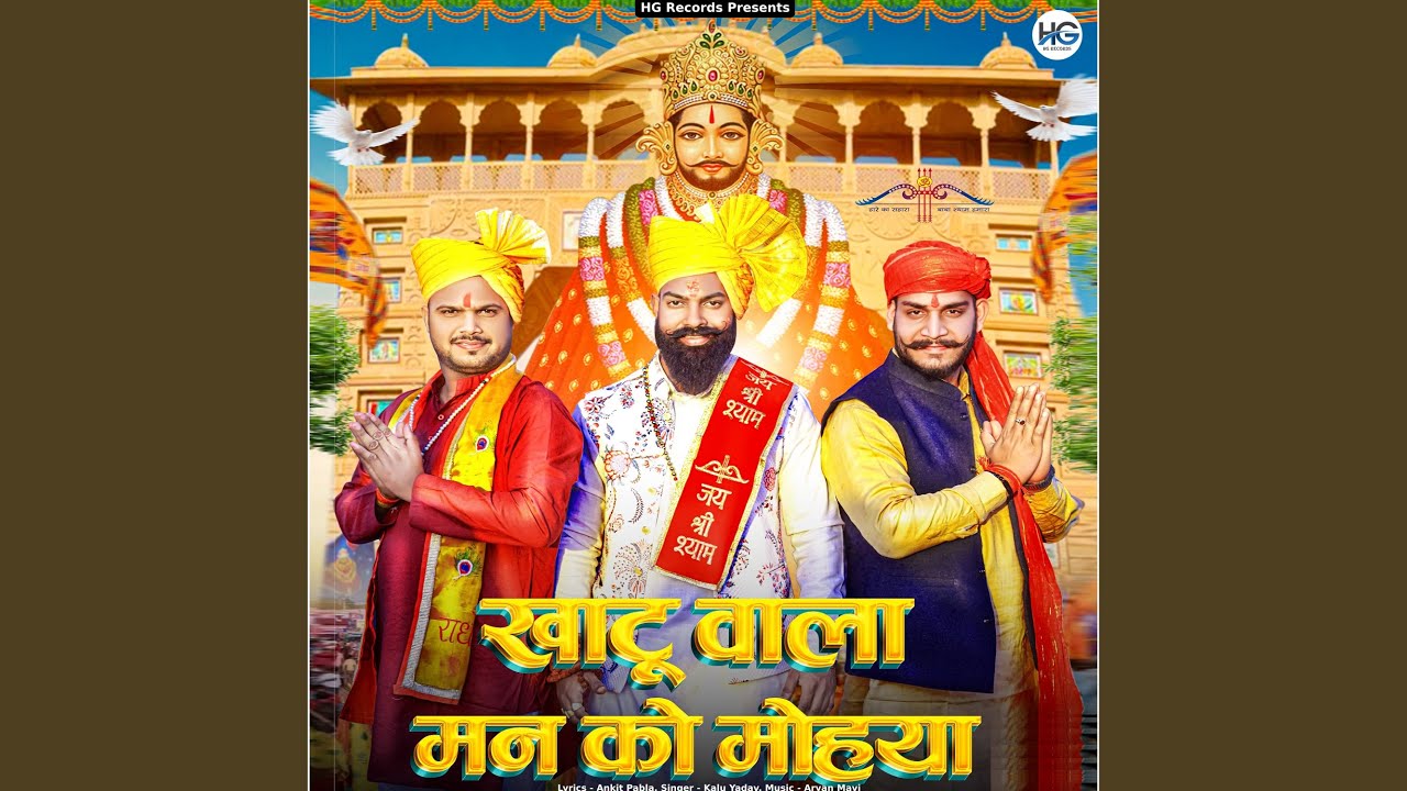 Khatu Wala Man Ko Mohya (feat. Thakur Nitin)