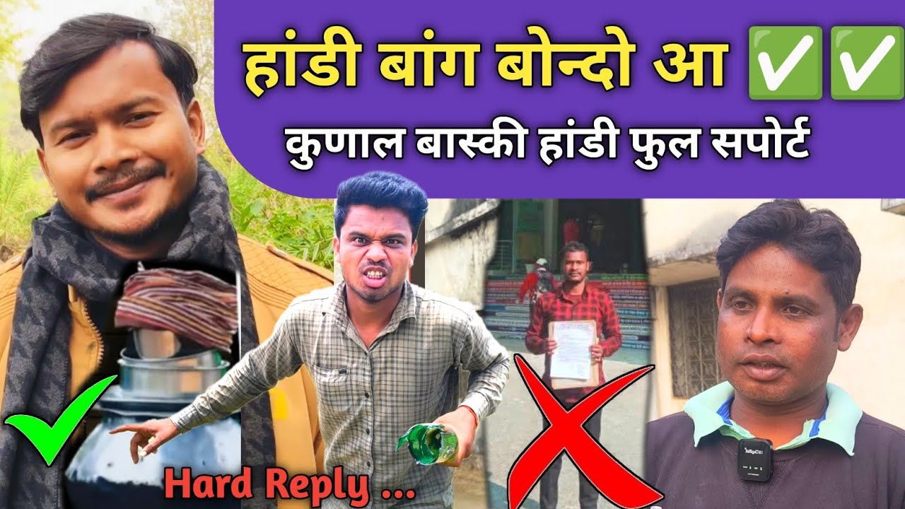 KUNAL BASKI HANDI FULL SUPPORT? 😡 SHYAMDEV HEMBRAM HANDI TE JIWAT MINAYA SANTHALI VIDEO 
