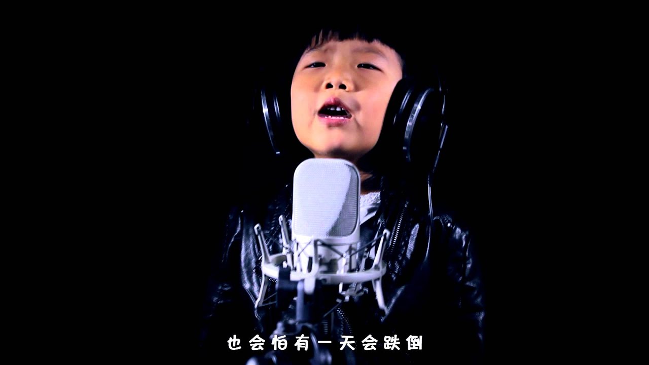 小臭臭逆天翻唱家驹版海阔天空