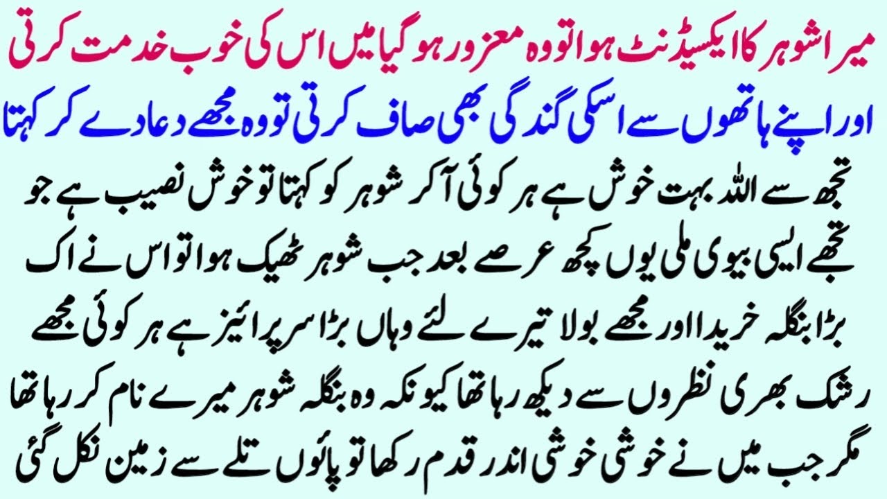 Moral Islamic Story | Best Islamic Lessonable Story | Hindi Kahani | Sachi Kahaniyan 