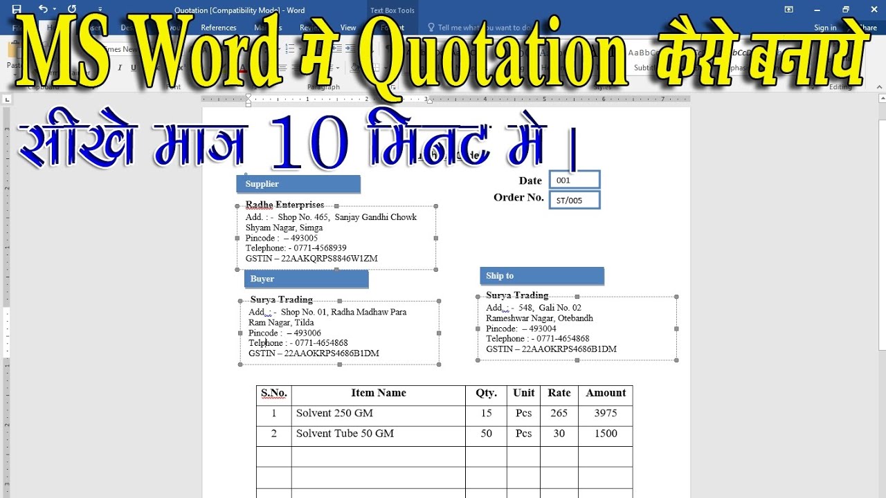 MS Word Me Quotation Format kaise Banaye | How To Make a Question in MS Word | Word tutorial