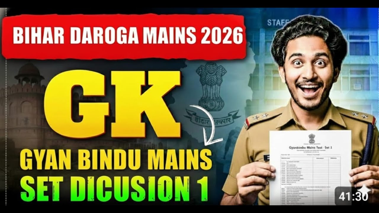 बिहार दारोगा Mains परीक्षा 2026 | Gyan Bindu Mains Double Star Test Series- 01 | 100 Questions Disc