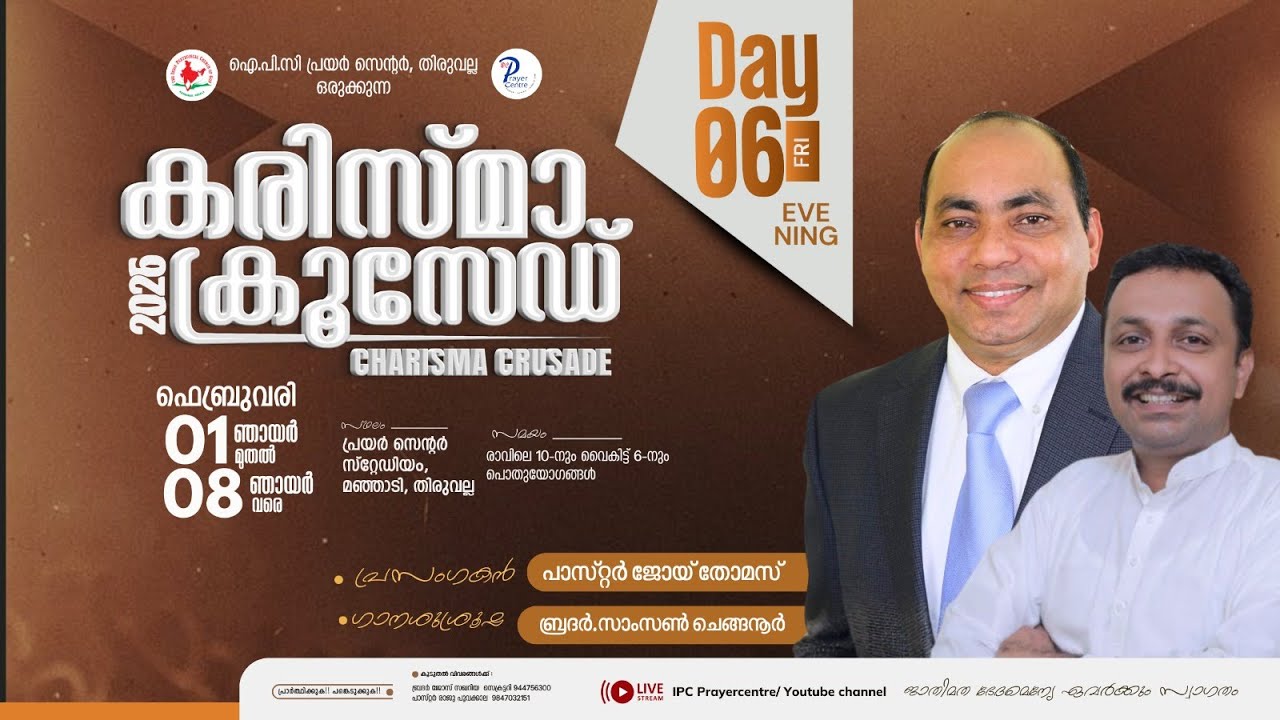 KARISMA CRUSADE 2026 |PR.JOY THOMAS,BR.SAMSON CHENGANNUR | IPC PRAYER CENTRE THIRUVALLA DAY6 EVENING