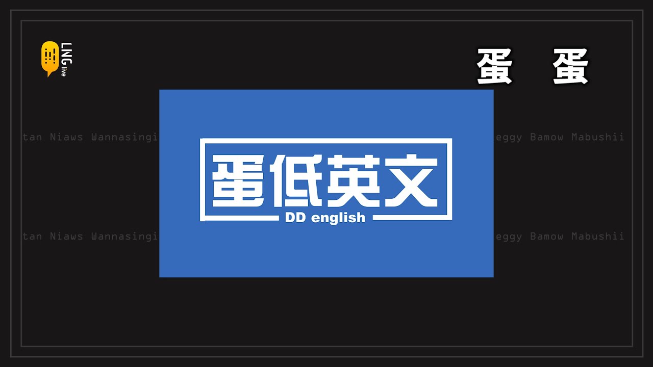【LNG】實況精華-撕爆763 (2019/12/28)