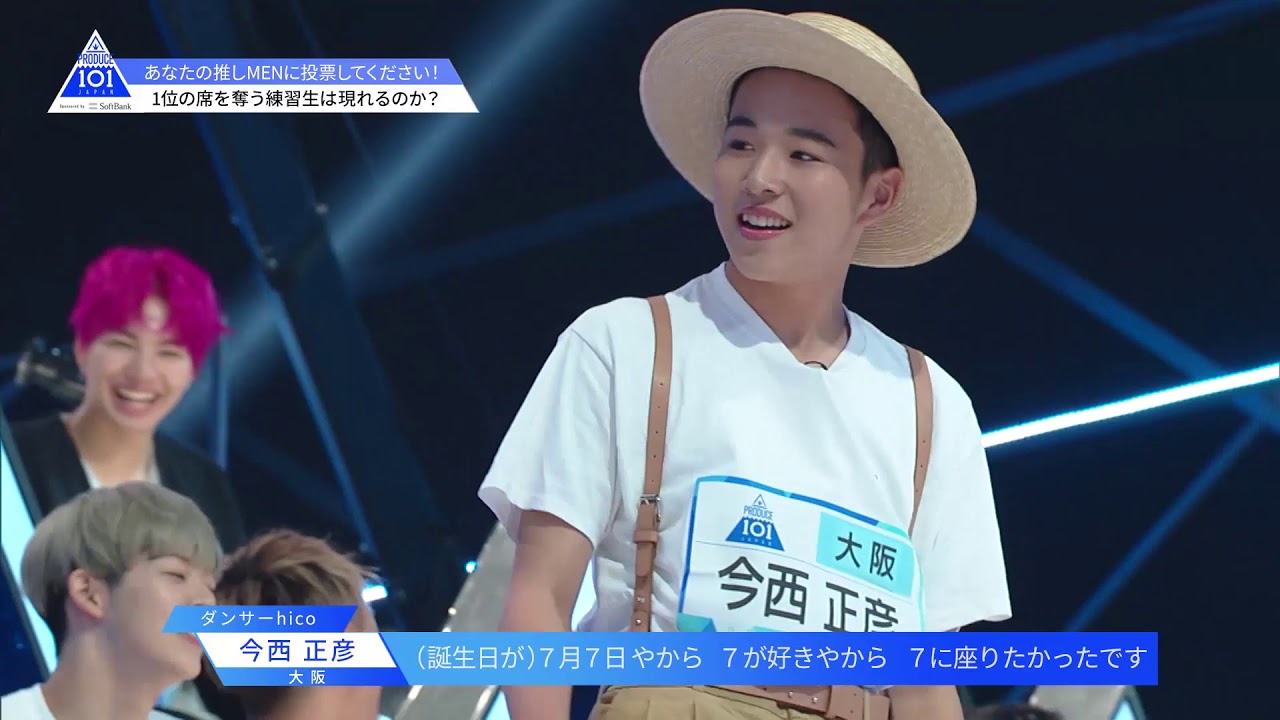 PRODUCE 101 JAPAN｜HICO+TOGO｜#1 席順決め