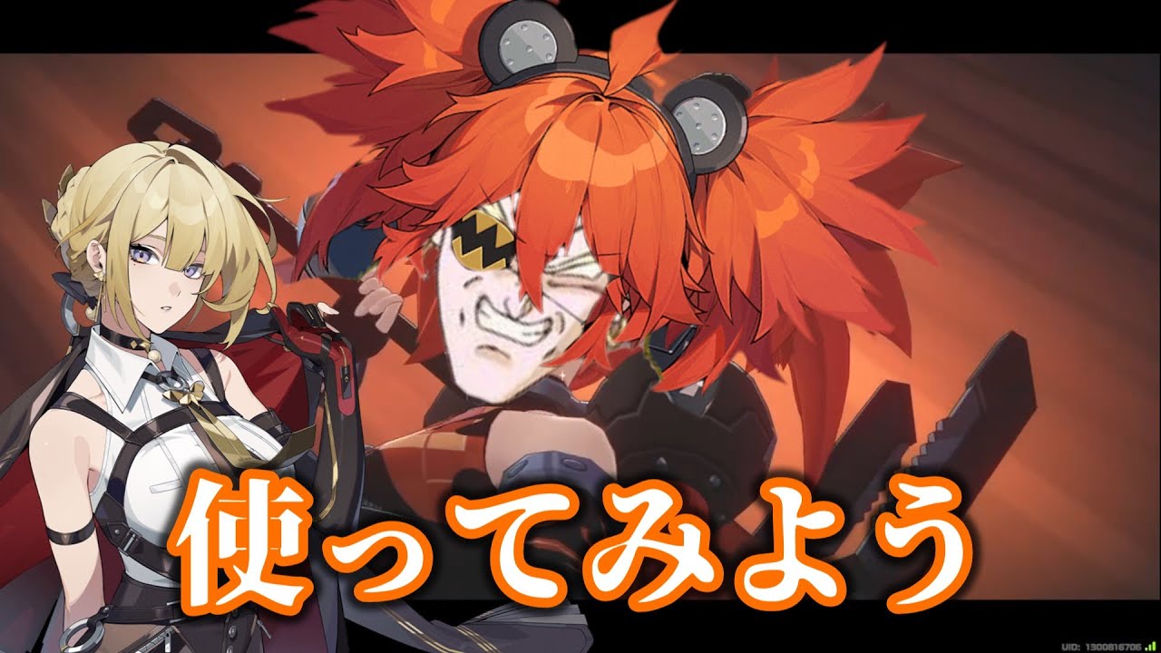 【ゼンゼロ】クソ雑　にイヴリンを使ってみよう ※大事なテクニック解説もあり【ZZZ/ゼンレスゾーンゼロ】