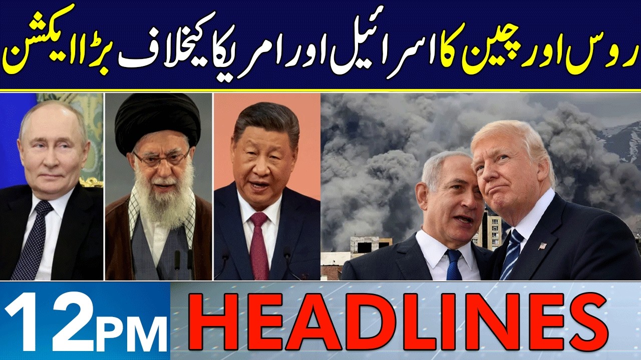 Russia, China Stand With Iran | Headlines 12 PM | 11 March 2026 | Neo News | J191W