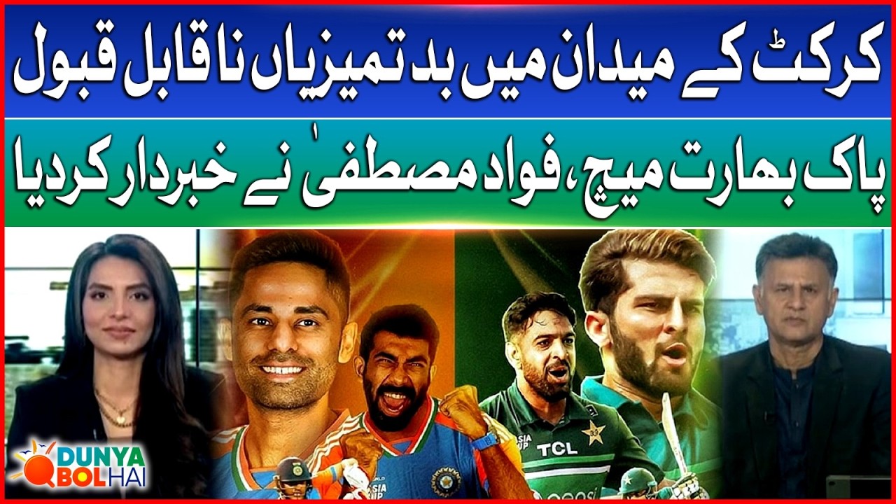 T20 World Cup 2026 | India Pakistan Clash | Fawad Mustafa Warning | Dunya BOL Hai