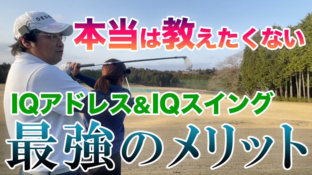 【最強のコンビネーション！コレでゴルフが変わる！】クララ先生の奥義はヤバかった。