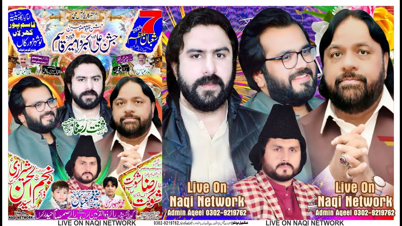 Live Jashin 7 Shaban 2026 | Qasim Pur Kharlan Nowshera Virkan District Gujranwala | #naqinetwork