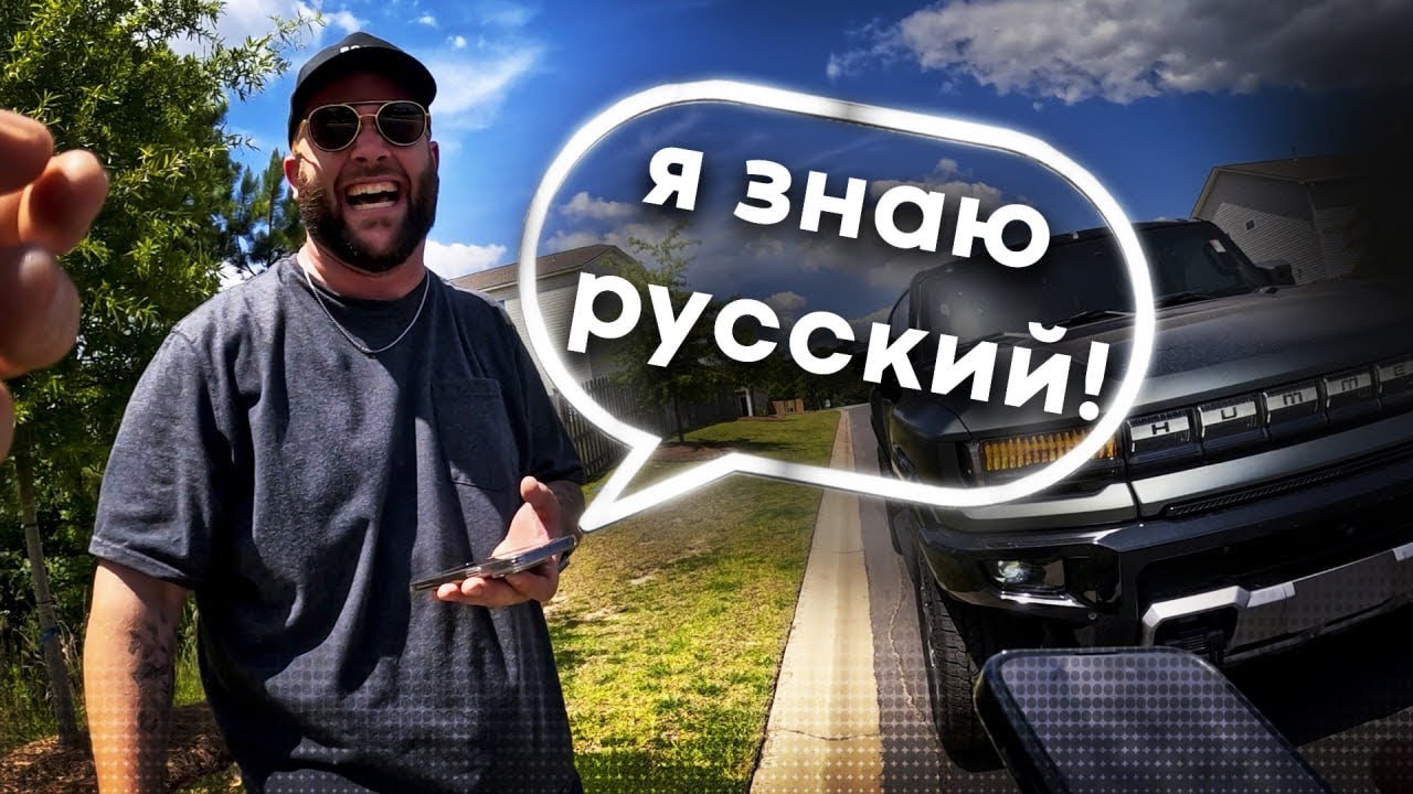 АМЕРИКАНЕЦ заговорил на РУССКОМ, когда увидел что я ему привез