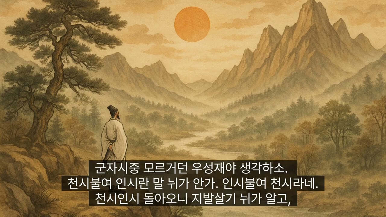 활인성 노래_72.도덕가(道徳歌) 제이장(第二章)