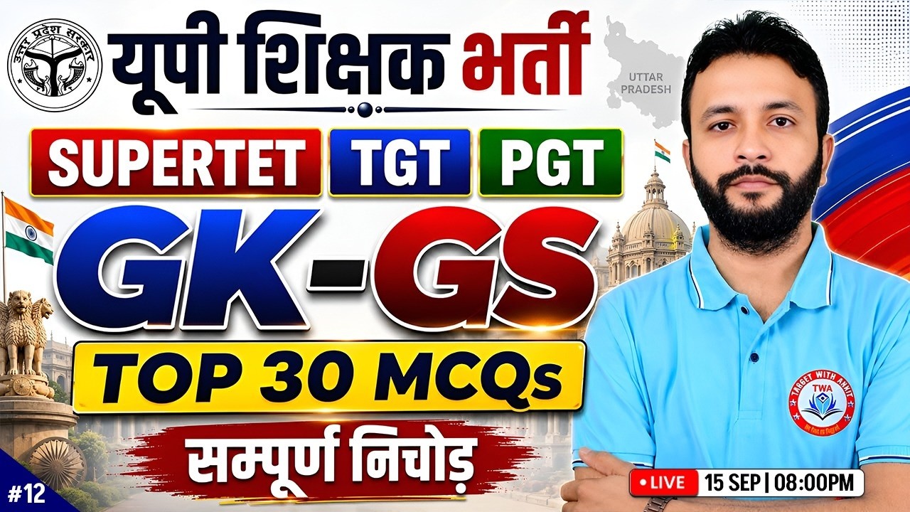 SUPER TET 2026 | TGT | PGT | GK GS Top 30 MCQs #12 | UP Shikshak Bharti GS Class | Neeraj Sir