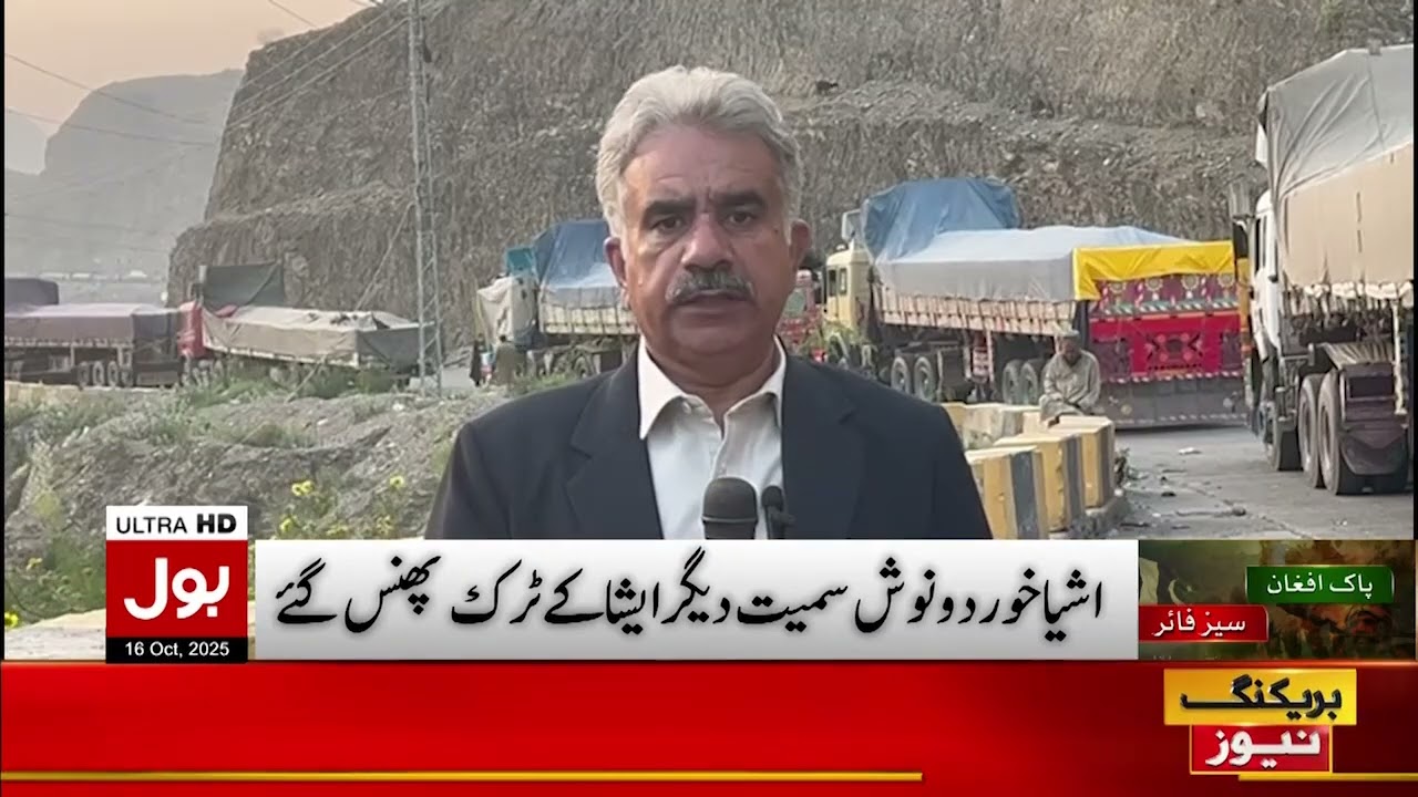 Pak-Afghan Torkham border closed | Pak Afghan Conflict Updates | Breaking News