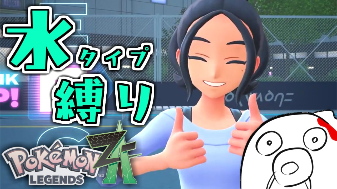 【ポケモンZA】リスナーはギャラドスになりました Fランク～ Part3 ※ネタバレ注意