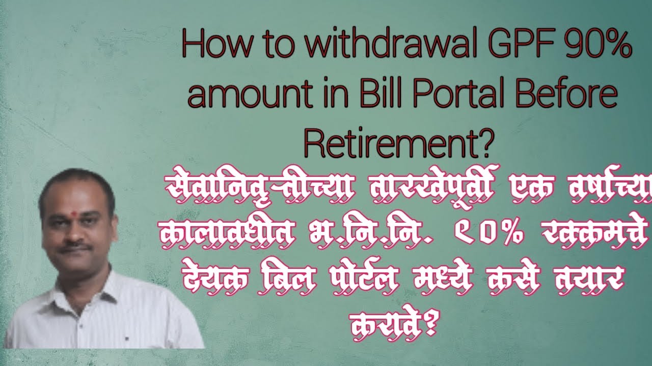 How to Withdrawal 90% GPF Amount Before Retirement?