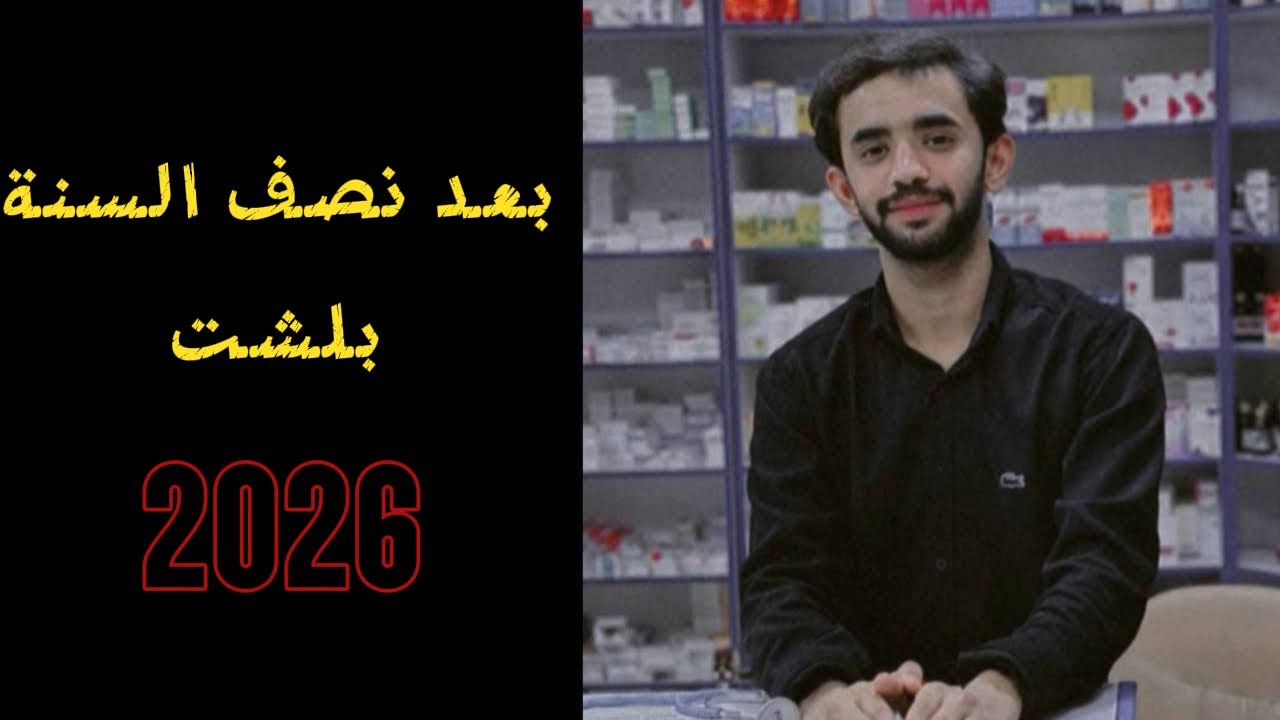 شلون الحگ اذا ابدي هسه ؟
