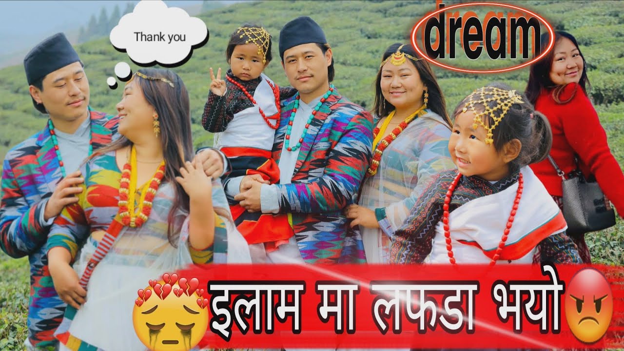 4 Barsa Pachhi Ghar Aayera Budi Ra chhori Sanga Ilam Yatraa l batoma Achanak Lafada Vayo 🥵