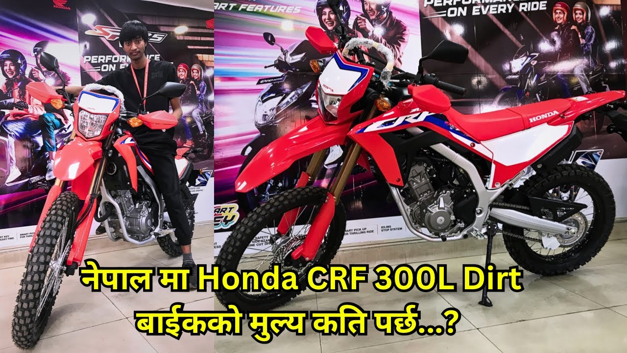 Honda CRF 300L Dirt Bike Price In Nepal 2025 || नेपालमा Honda CRF को मुल्य कति पर्छ...?