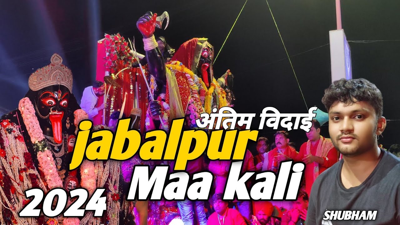 Padav Ki Mahakali Visarjan Yatra 2024 | Jabalpur Ki Maharani | पड़ाव की महाकाली विसर्जन | #jabalpur