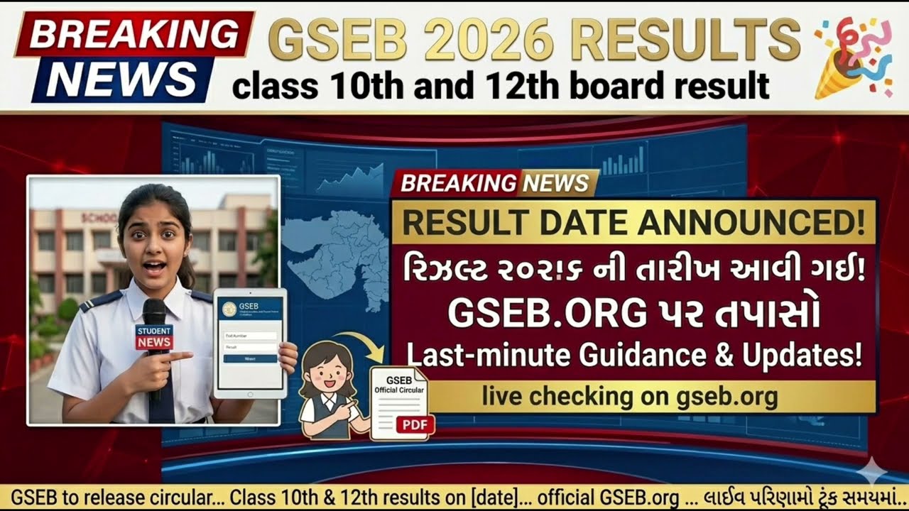 GSEB 10th & 12th🎉 result date !!! 😵  2026 Breaking news students gujarat board result