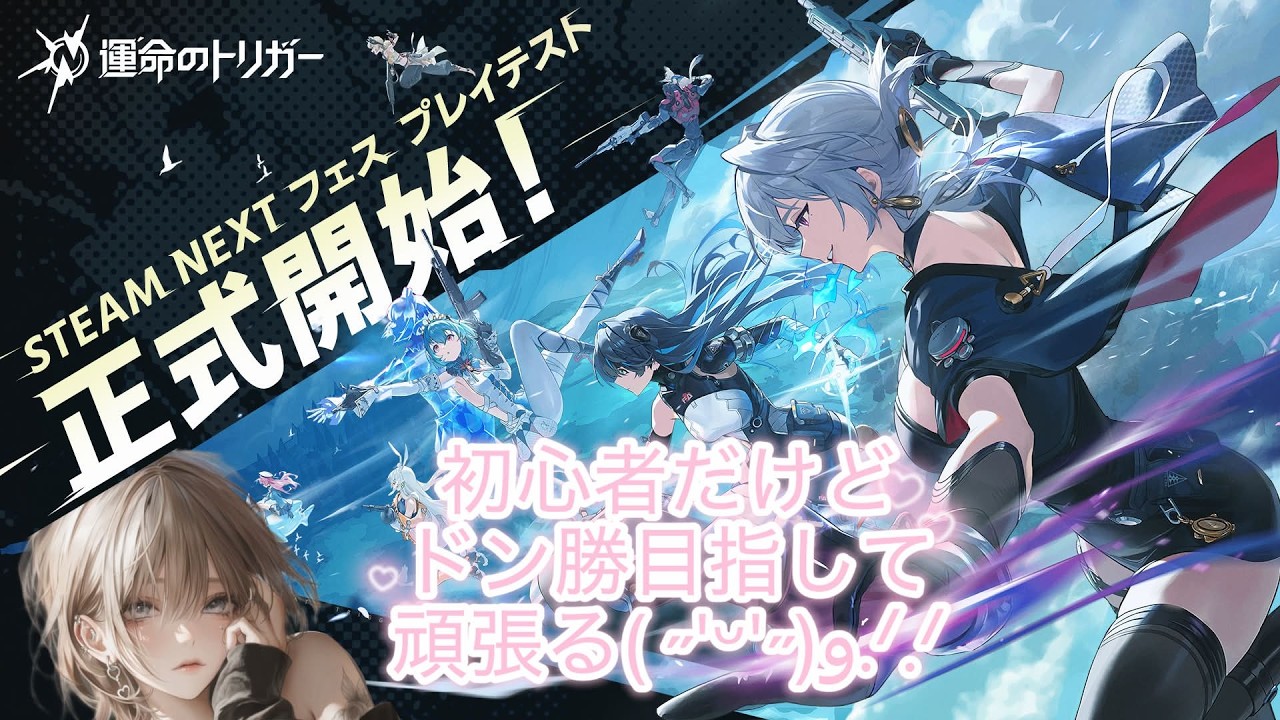 【運命のトリガー】最終日こそドン勝したい…！！【テストプレイ】