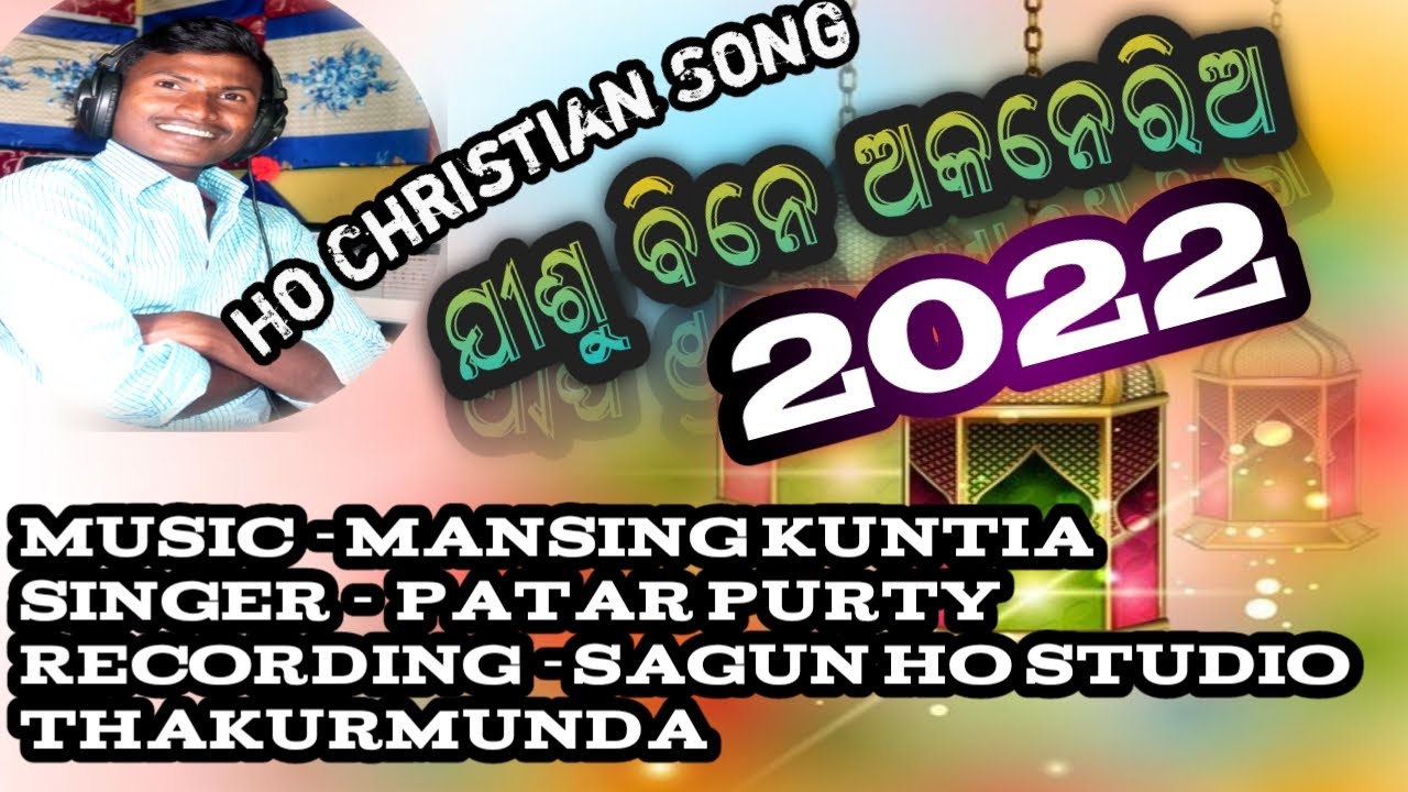 JISU BINE  ||  New Ho Christian Song ||  IEM HO MUSIC