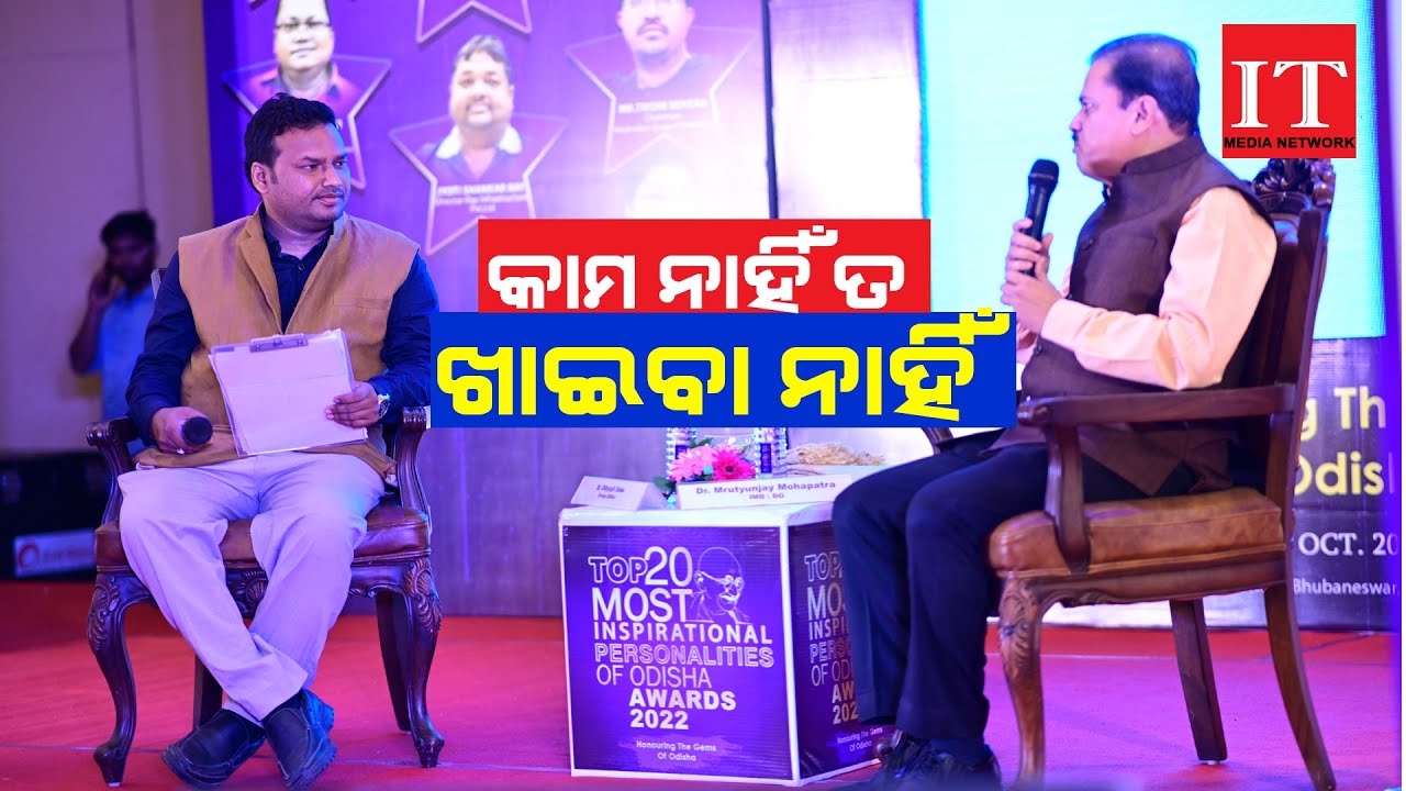 In Conversation With The Weather Man#Dr mrutyunjay Mohapatra#(IMD DG)THE INTERVIEW TIMES#TOP20 AWARD