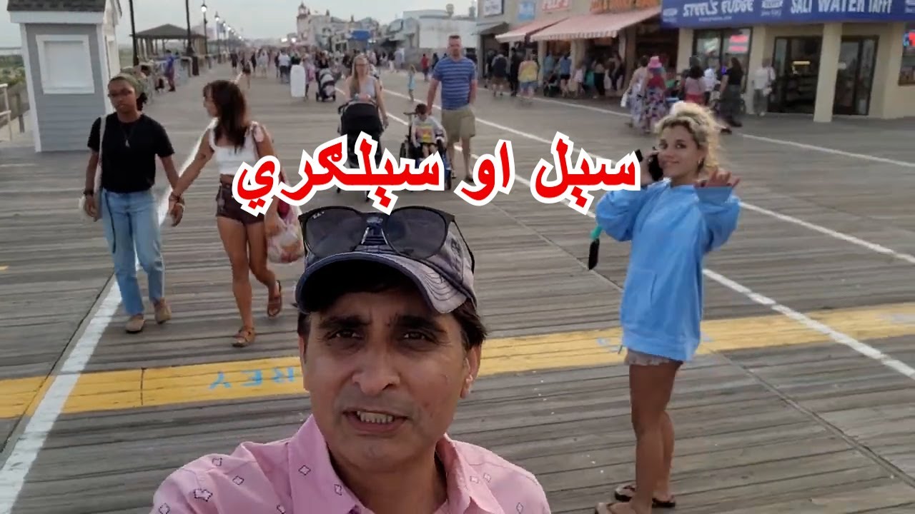 Ocean City Boardwalk - Wakil Khan