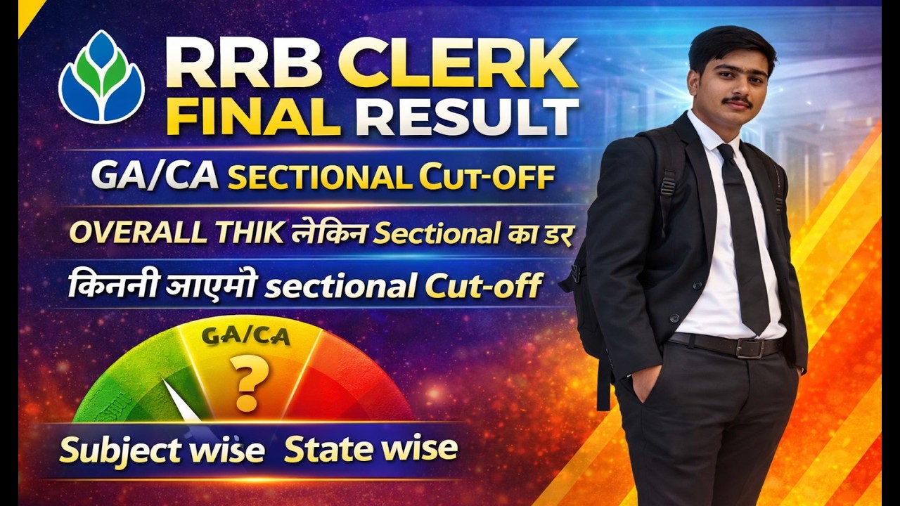 RRB CLERK FINAL RESULT UPDATE || RRB CLERK GA/CA SECTIONAL CUTOFF KA DAR  #rrbclerkfinalresult
