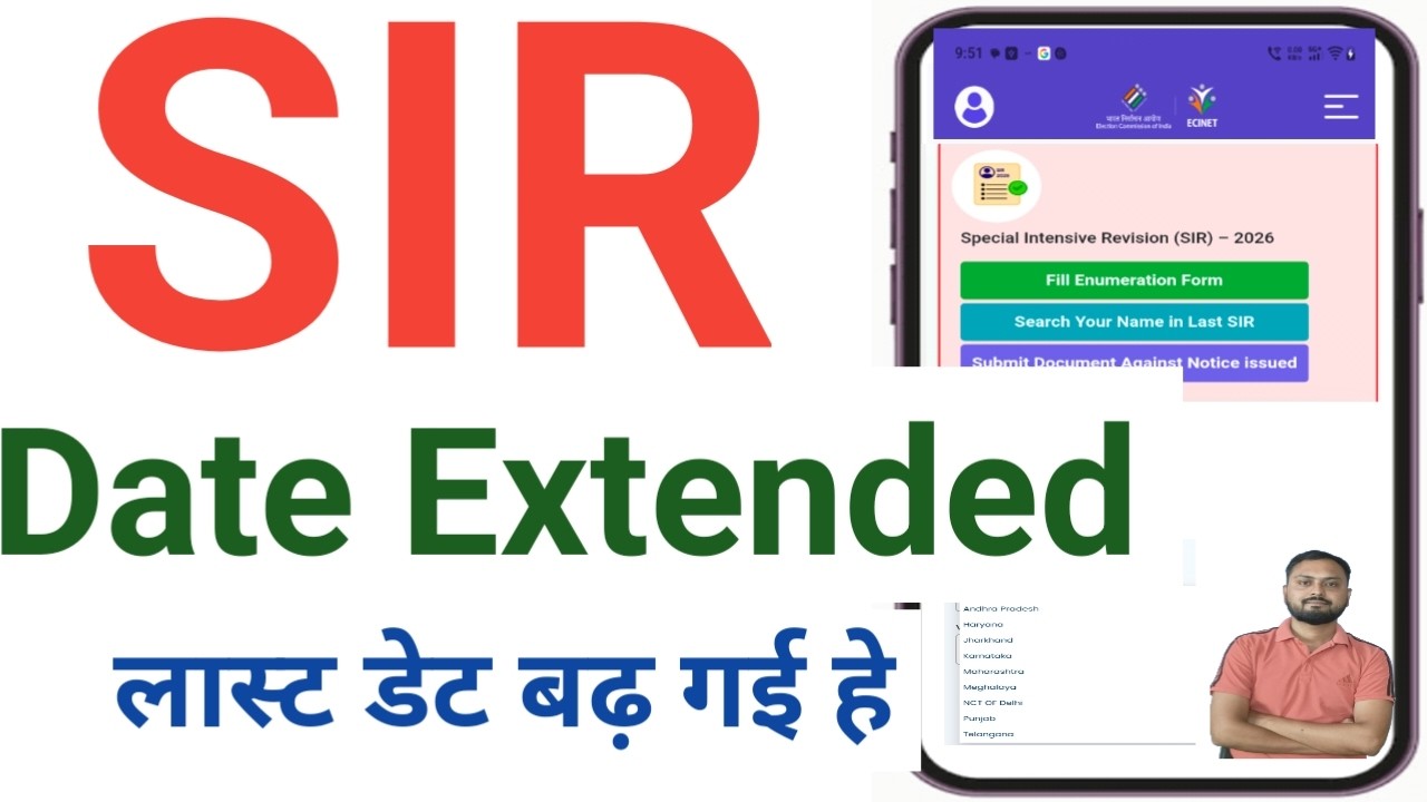 Delhi SIR Date Extended 2026 | Delhi SIR Form Last Date Extended | SIR Date News | Enumeration Form