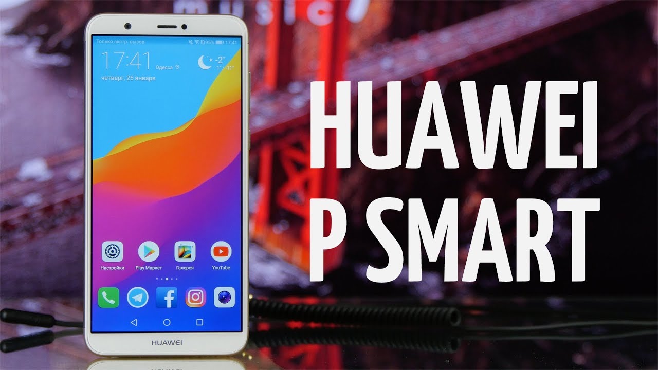 Обзор Huawei P Smart