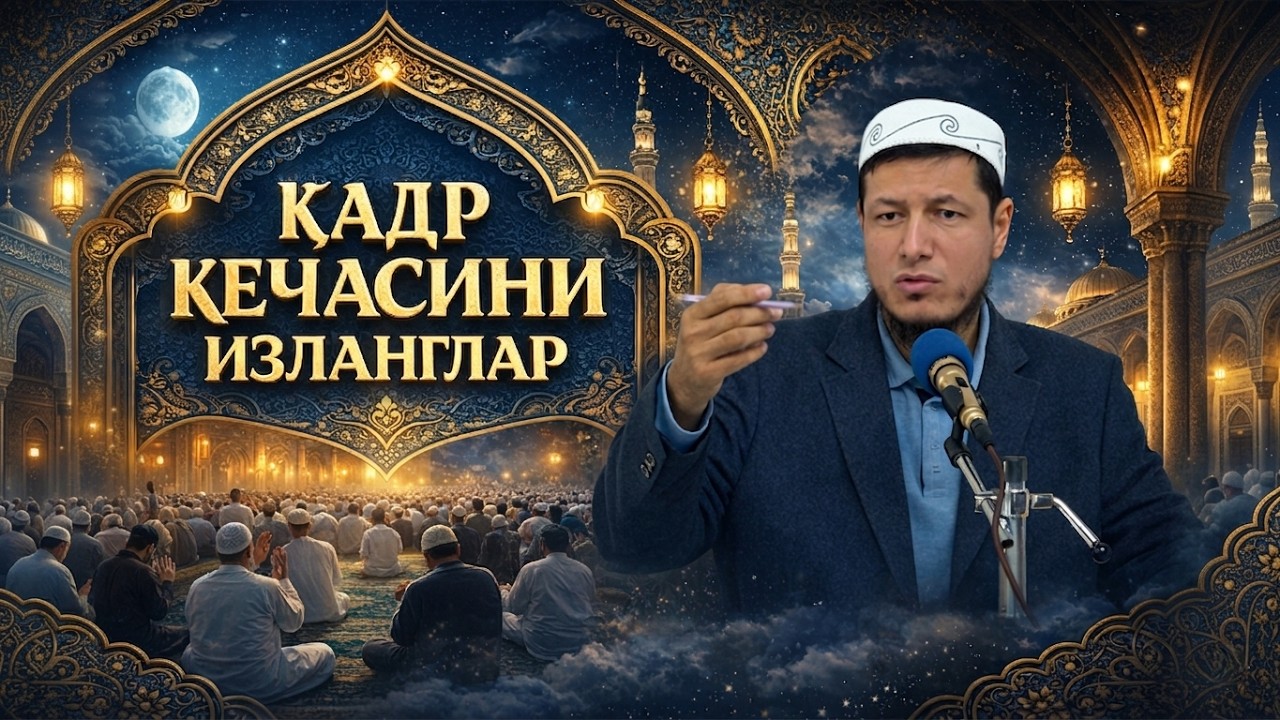 Абдулазиз Домла 