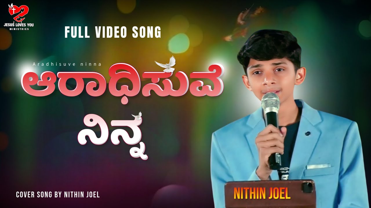 Aradhisuve ninna | Nithin Joel | Kannada Christian Songs | Kotresh Pastor | Simon Moses Cover Song