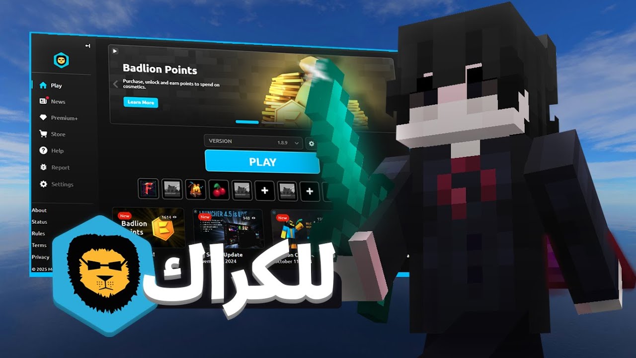 كيف تحمل Badlion Client مكرك لماين كرافت جافا | يدعم كل الإصدارات + أحدث التحديثات (1.8.9 - 1.21.5)!